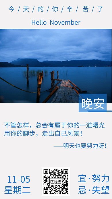 简约工作日正能量日签