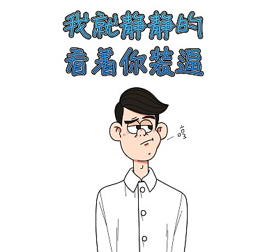 卡通人物朋友圈封面