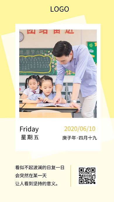 学习励志正能量读书早安日签海报