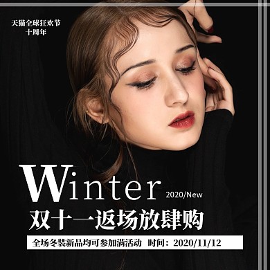 冬装双十一返场淘宝主图