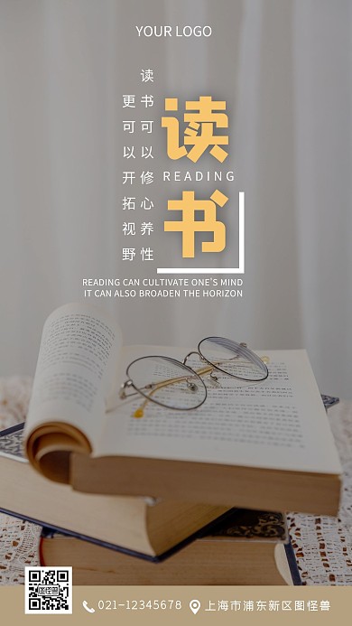 读书励志鸡汤手机摄影图海报