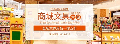文具大促简约橙色文具类淘宝banner