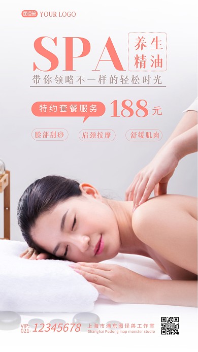 SPA养生精油美容美体服务套餐摄影图海报