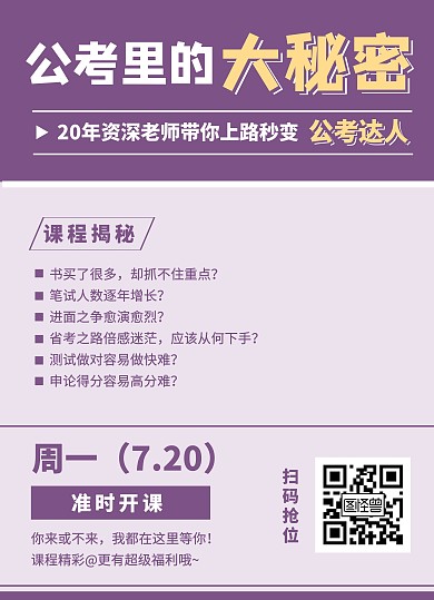 教育培训公考考试招生宣传单