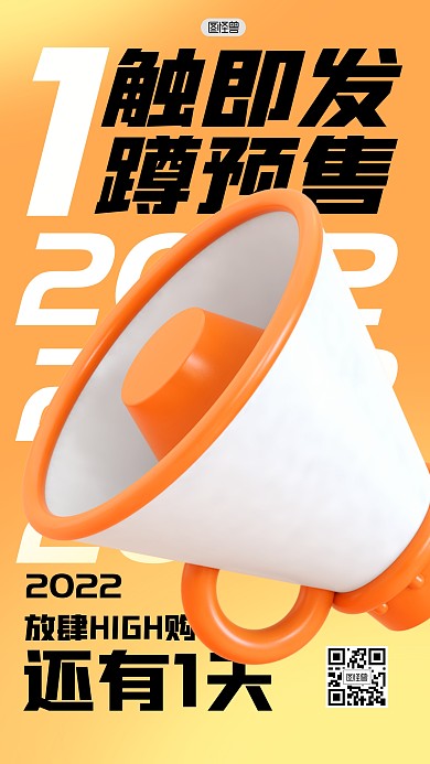 购物节促销福利活动折扣3D海报