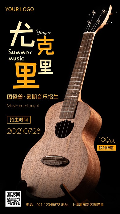 摄影图艺术暑假集训班简约风手机海报