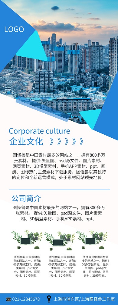 企业文宣传易拉宝