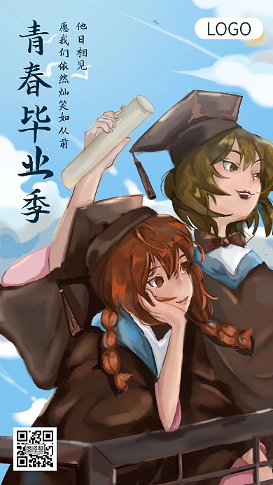 毕业季祝福校园少女插画手机海报