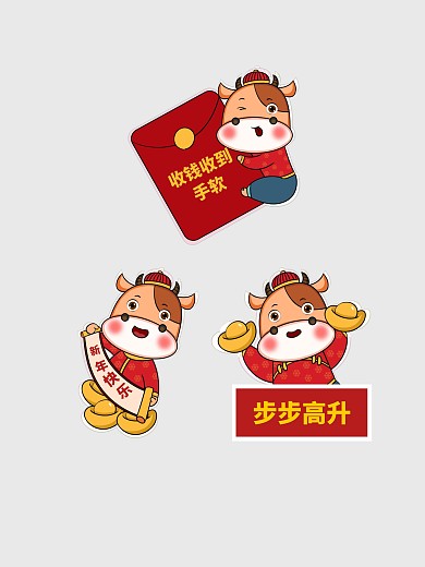 2021年牛年新年卡通扁平拍照kt板