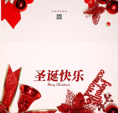 简约大气直观圣诞节贺卡