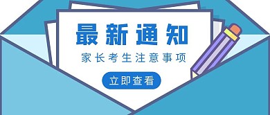简约信封最新通知红包公众号封面