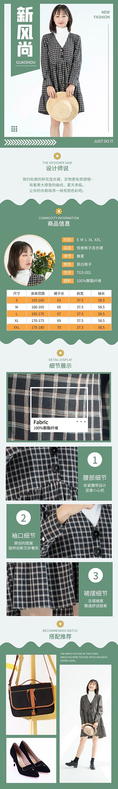 绿色时尚简约春夏新风尚女装裙子详情页