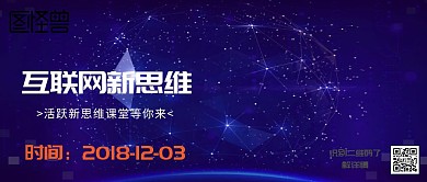 互联网思维红包公众号封面
