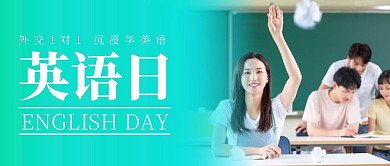 英语日摄影公众号封面