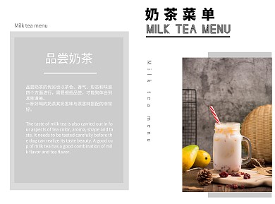 奶茶菜单简约风白色点餐两折页
