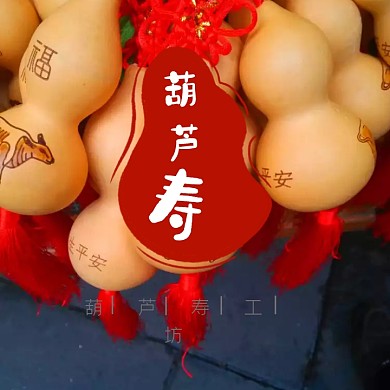 中国风图章葫芦工作室logo