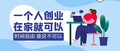 自媒体自由办公公众号首页