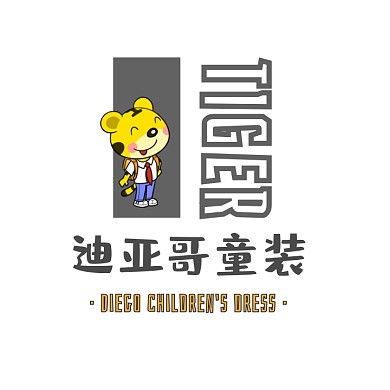 服饰迪亚哥童装老虎黄色卡通logo设计