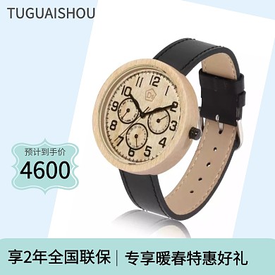 手表简单淘宝主图