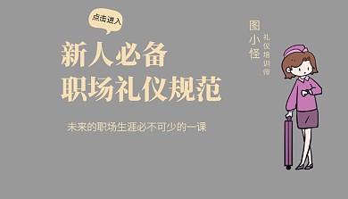 蓝色质感大气职场礼仪培训课程封面