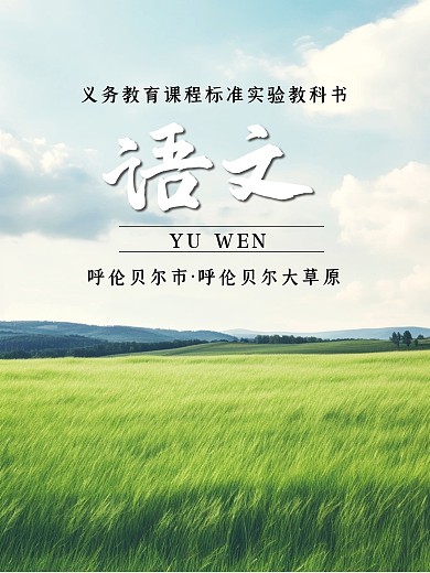 教科书热搜话题效果模版