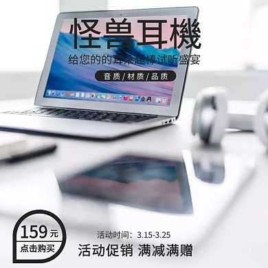 怪兽耳機直通车