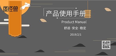 简约产品使用手册封面	