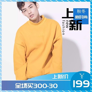 时尚上新电商男装秋冬上新主图