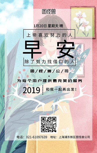 日出峡谷早安问候日签