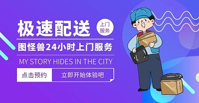 端午节快递极速配送渐变紫色banner