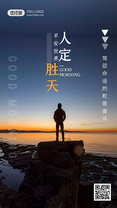 早安高大上摄影简约创意日签