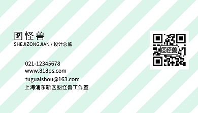 几何不规则线条简约企业商务名片