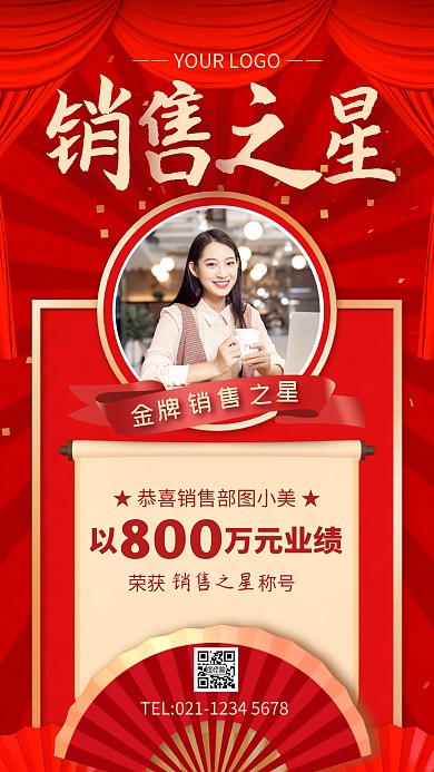 红色大气销售之星人物手机海报