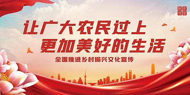 红色大气脱贫攻坚党建横版海报
