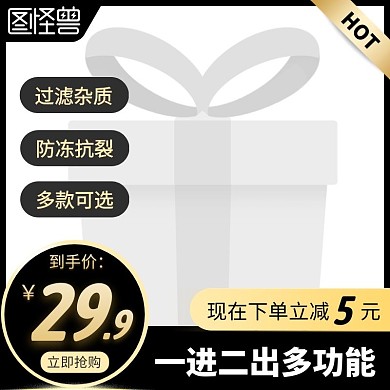 多功能水龙头黑色简约主图直通车