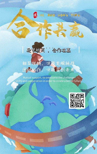逐梦航天 合作共赢	