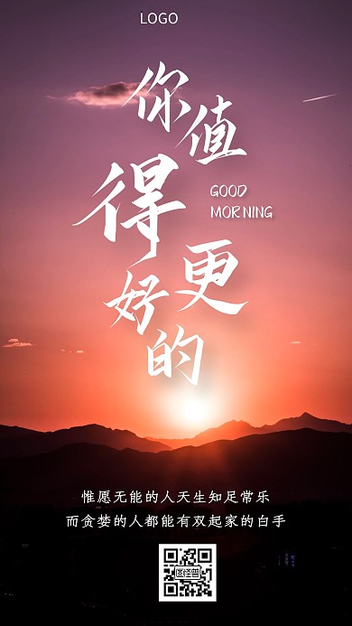 简约创意励志12月份的朋友圈早安问候日签