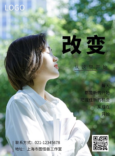 简约大气人物健身运动海报