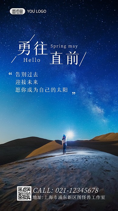 蓝色励志大气简约每日一练公众号首图