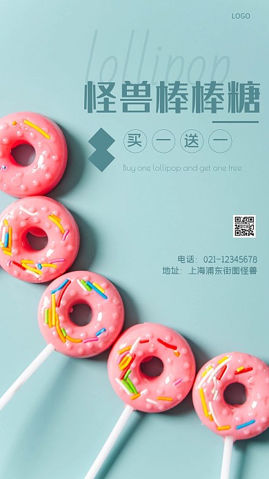 摄影图买一送一蓝色简约风手机海报