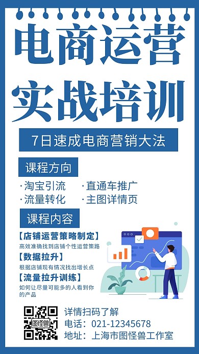 简约大气电竞夏令营宣传创意手机海报