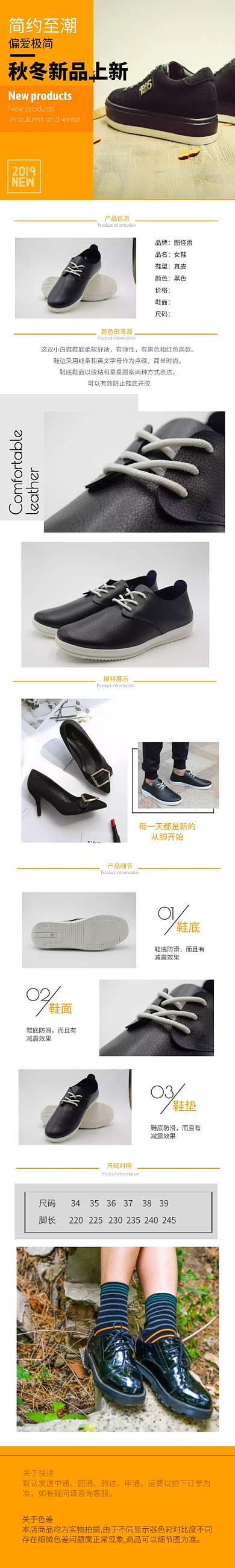 秋冬上新鞋子详情页