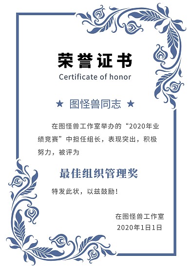 花边边框荣誉证书模版 奖状  企业