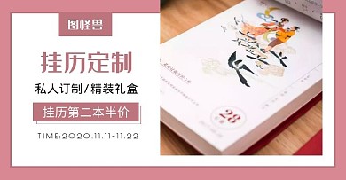 挂历定制红色简约海报