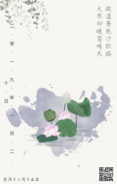 大寒时节寒梅傲雪手机营销海报