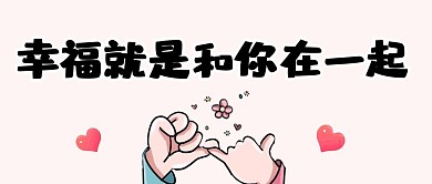 幸福是什么公众号首图