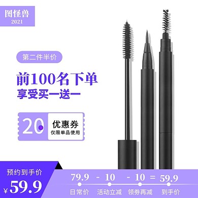 紫色简约眼线笔美妆淘宝主图