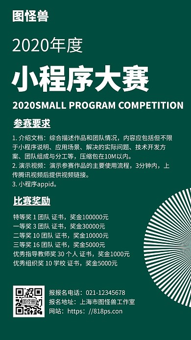 简约风纯色背景活动宣传小程序大赛