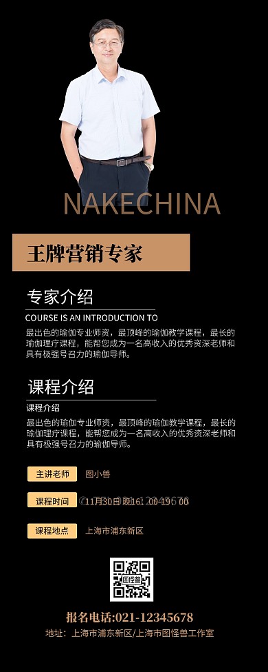 微商广告黑金风课程介绍营销长图