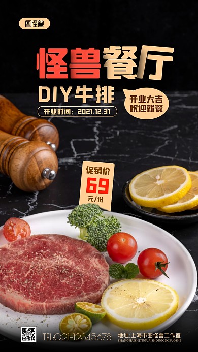 餐厅开业宣传纯色大气手机摄影图海报